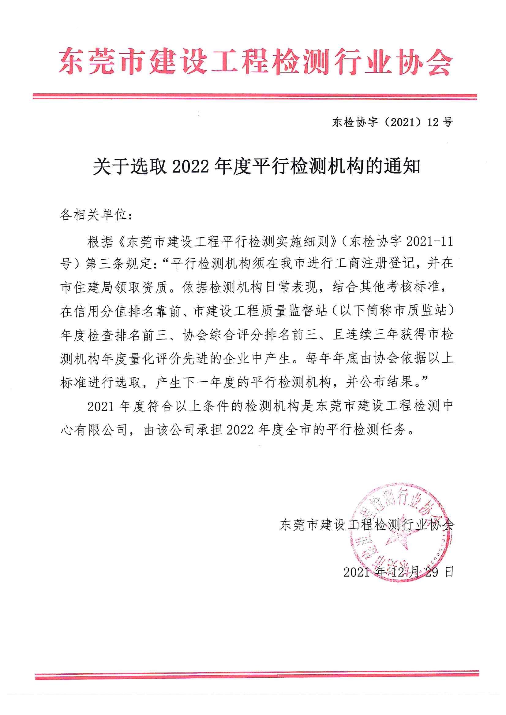 汽车检测：守护安全的隐形卫士